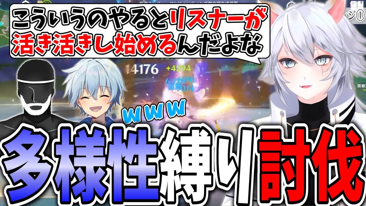 【爆笑シーンまとめ】すべての多様性を受け入れる自リスナーに物申す麻酔【凪-切り抜き/原神】