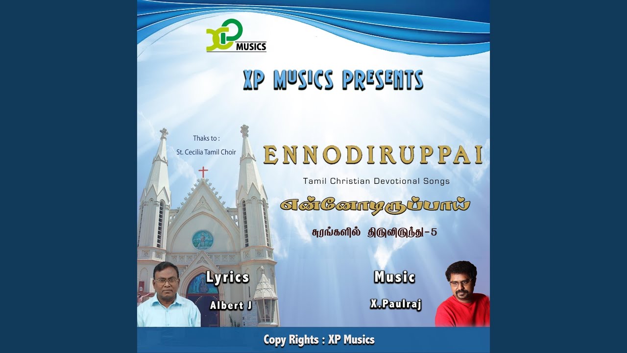 Enakoru Nanban