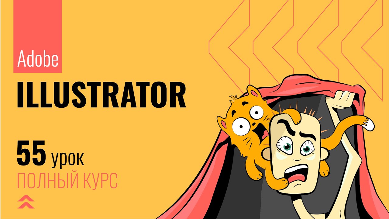 #55 SVG Filters in Adobe Illustrator