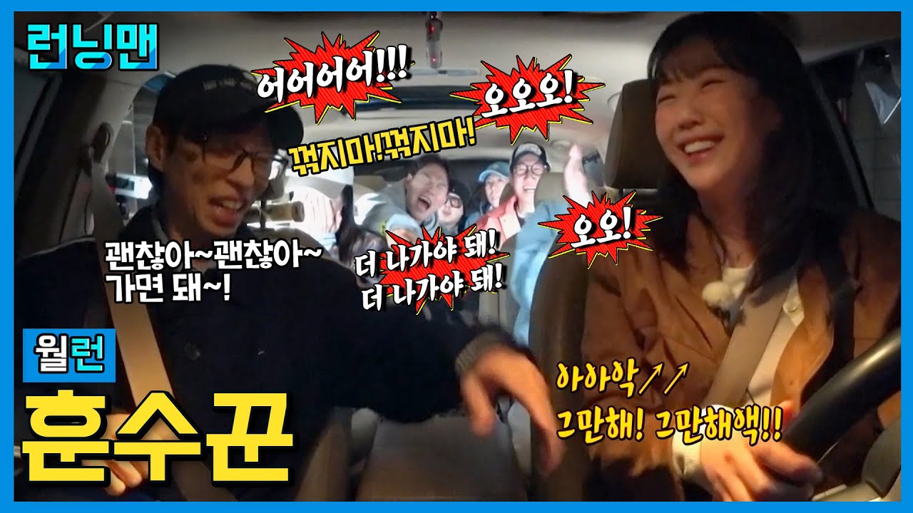 쫄? #런닝맨