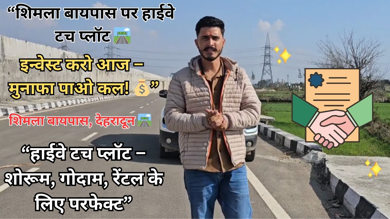 On Road Plot Investment | Shimla Bypass Dehradun 🛣️🏡📍