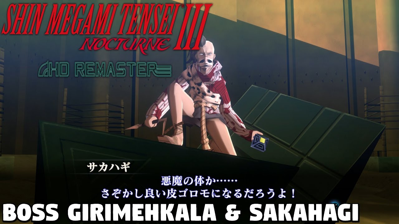 Shin Megami Tensei 3 Nocturne HD REMASTER - Boss Girimehkala & Sakahagi