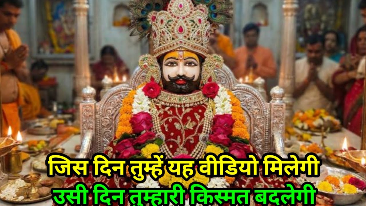 ✅21 February 2026 Ka Khatu Shyam Ji Massagel Aaj ka divine massagel Divine Massage