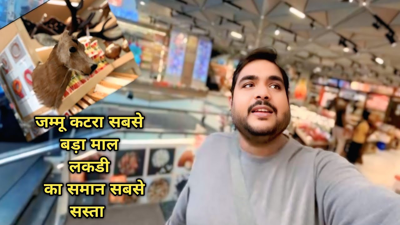 Jammu Katra ke lakkad market || Jammu Katra best moll 