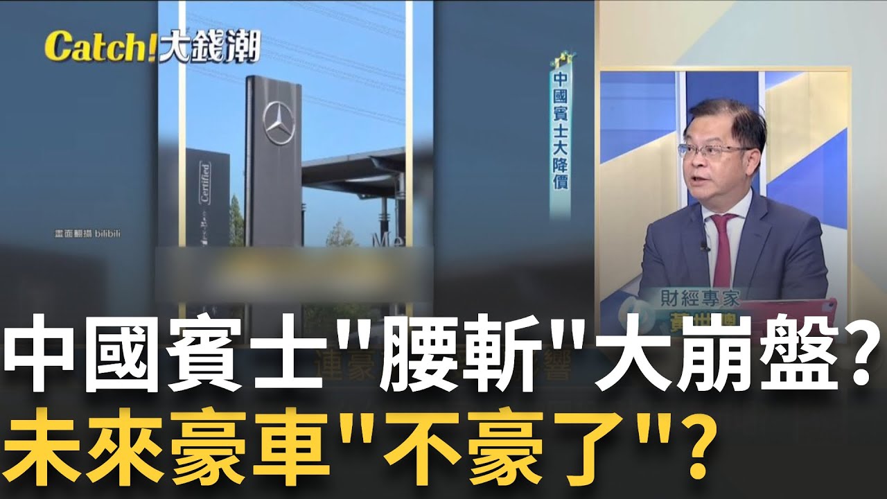 賓士新車