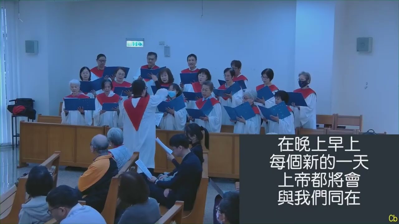 【所有美善力量】景美浸信會詩班/2025.12.07
