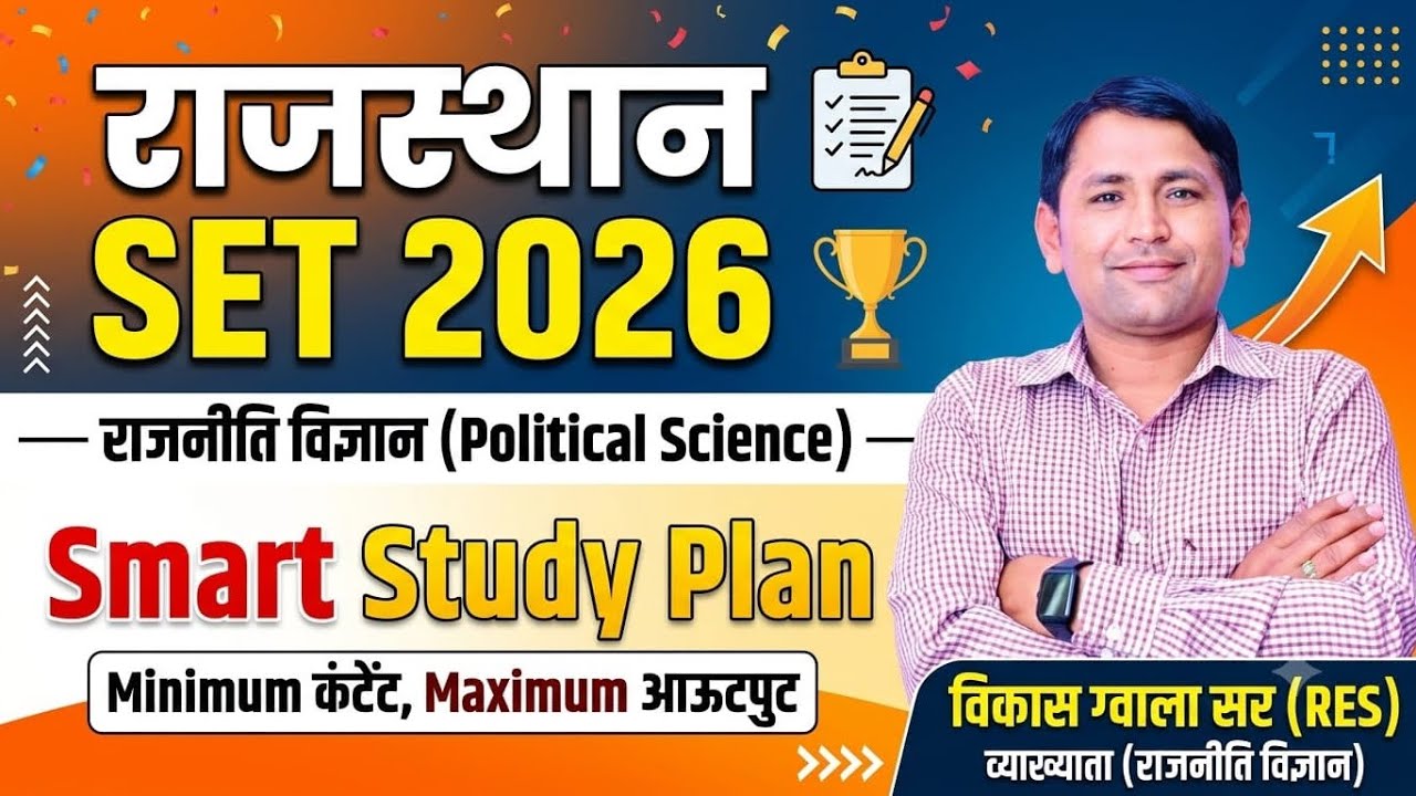 Rajasthan SET Exam Crack Strategy: Accurate Strategy for Success in Rajasthan State Eligibility Test