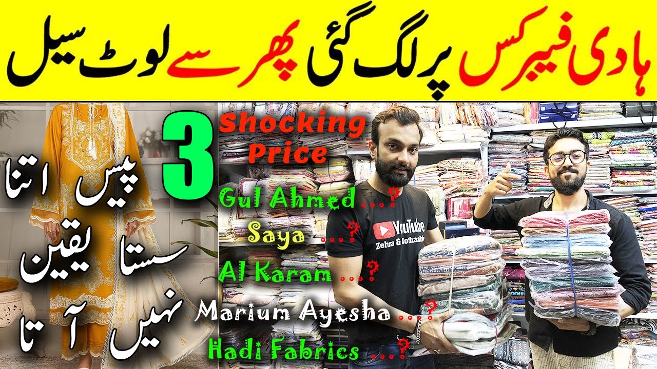 *Hadi Fabrics Dhamaka Sale*|Wholesale Ladies Dresses | Cloths Warehouse Eid Dresses @zehramothashim