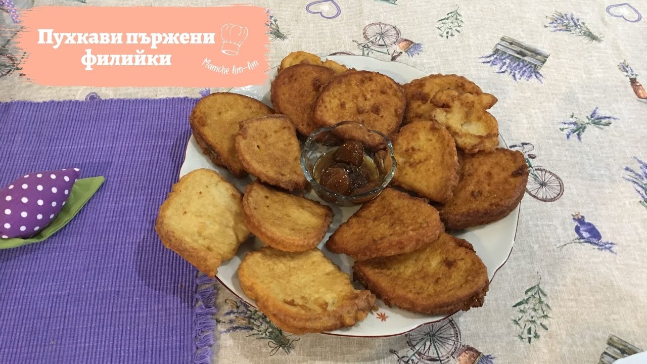 Ето така правя Пържени Филийки за закуска! Пробвайте ги още днес!