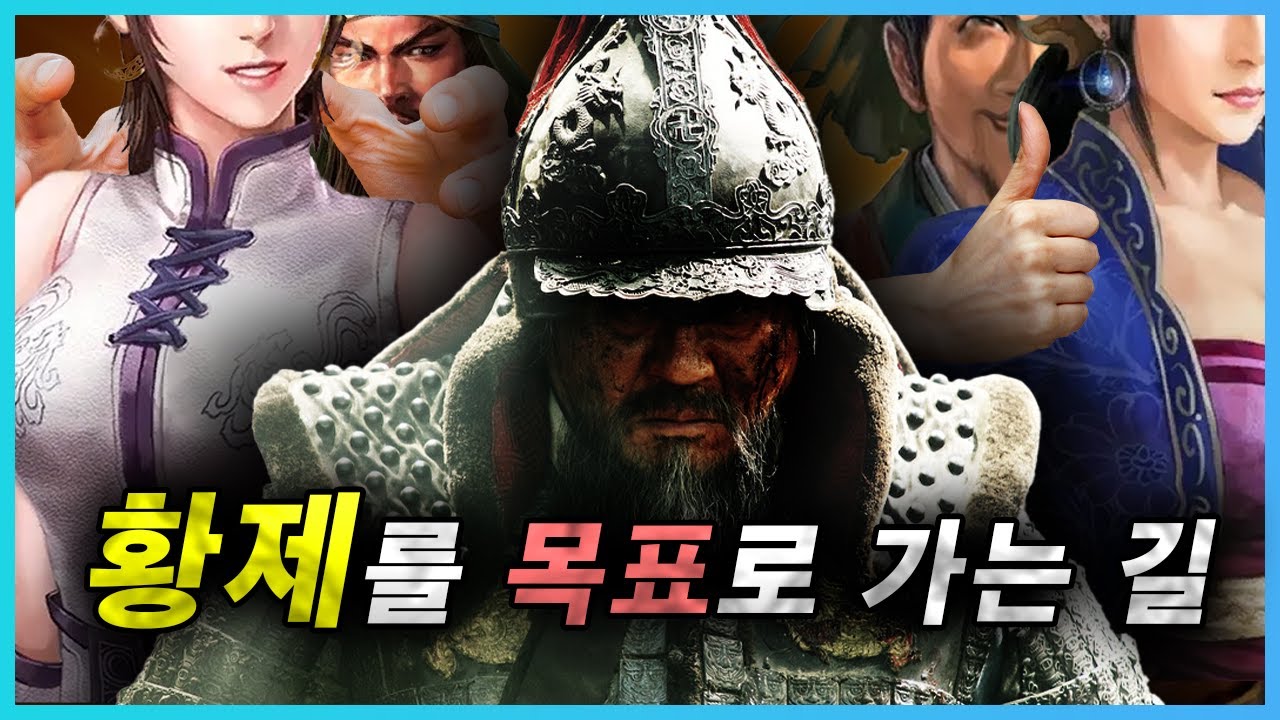 최강 군주가 되어버린 이순신 장군