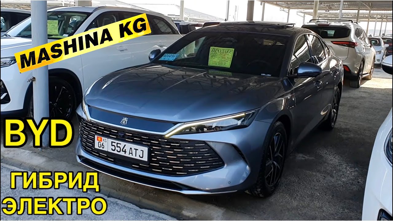 BYD👍ГИБРИД+ЭЛЕКТРО/ Ж: 2024/ 1.5/ Тел: 0771 45 83 74/ 0772 35 95 91