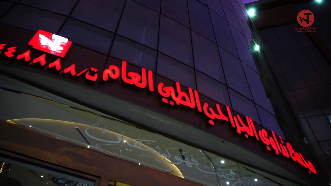 برومو | افتتاح مركز