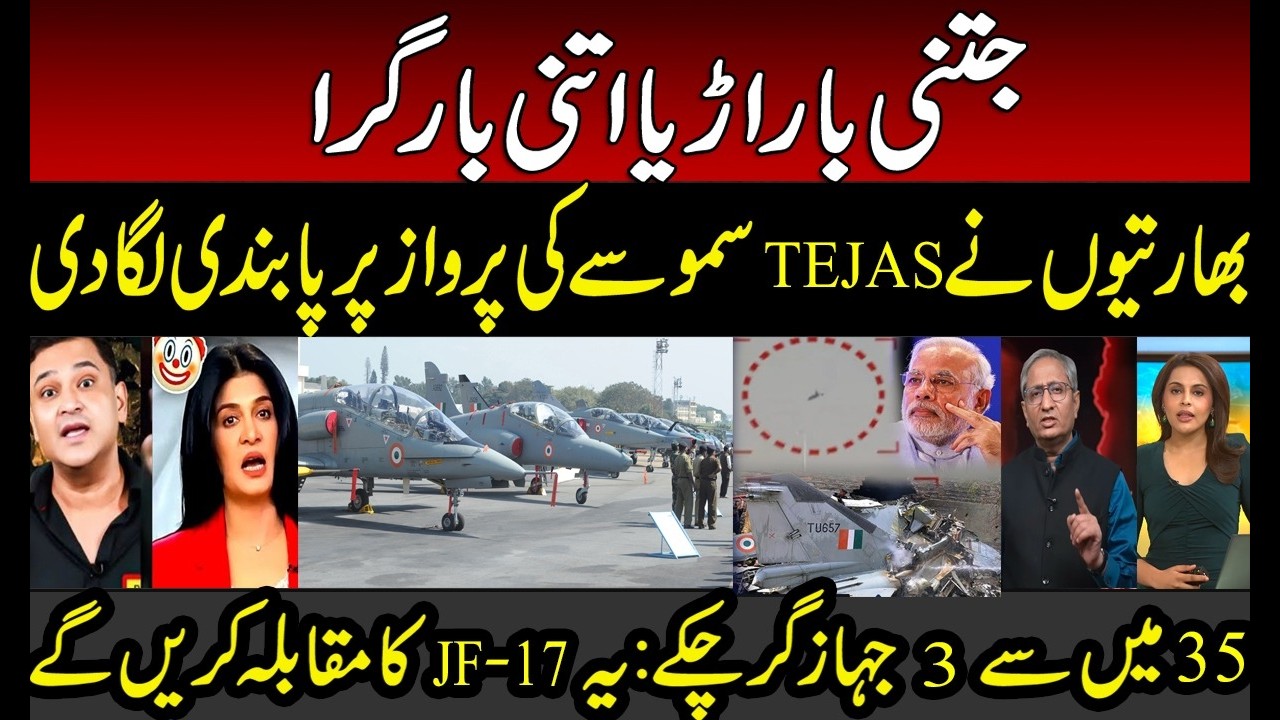 Indian Tejas Whole Fleet Grounded | Indian Media Crying | Modi | Indian Air Force | JF-17 vs Tejas