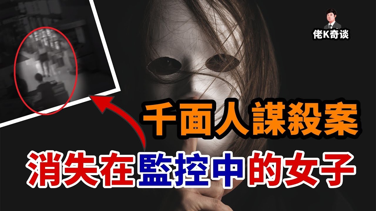 女子在超市神秘消失，過程詭異至極，嫌犯竟掌握一門江湖絕技！