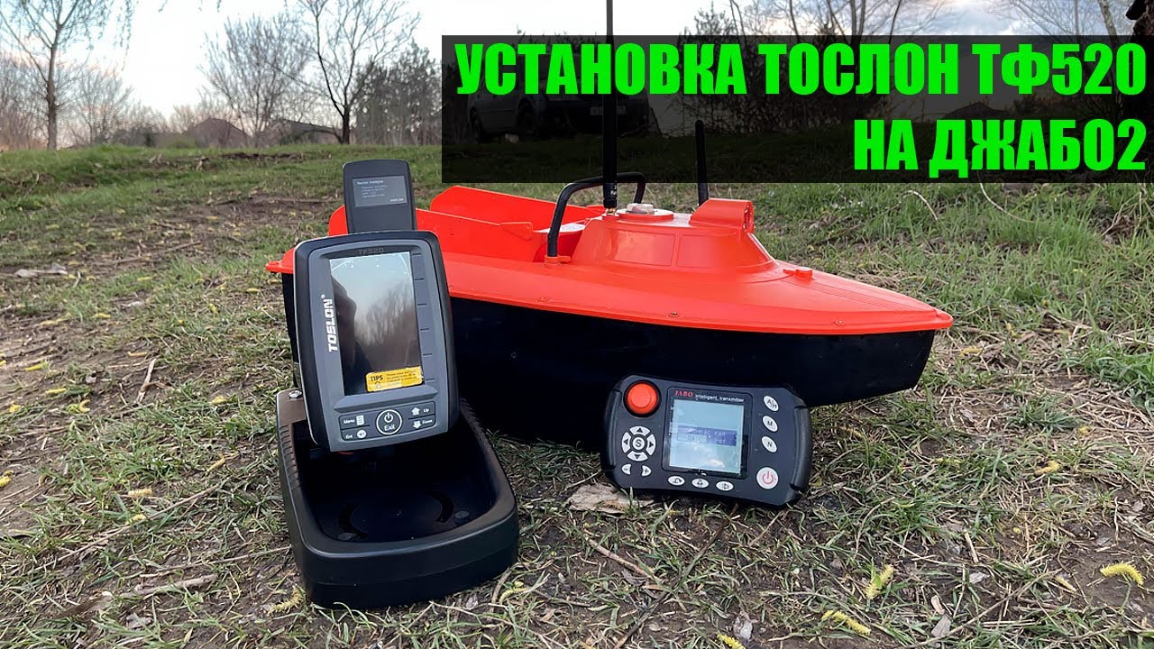 Работа Эхолота Тослон тф520 на джабо2 Пенза Март 2023