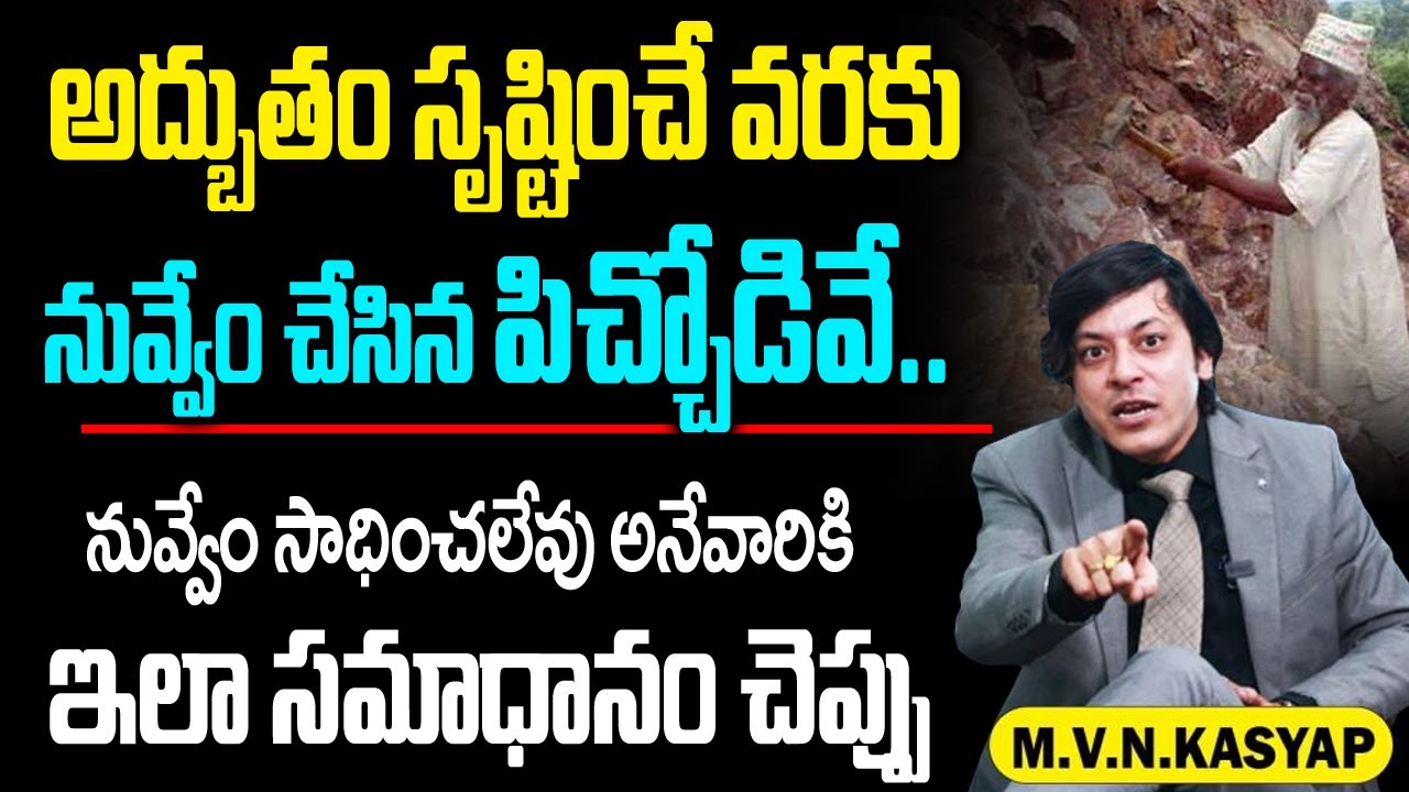 The Mountain Man | Inspiring Life Story of Dashrath Manjhi | Motivational Video By MVN Kasyap | HiTV