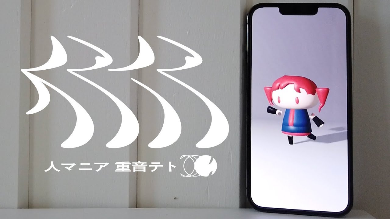 ‪ஐ‬人マニア（原口沙輔）/菊植 cover