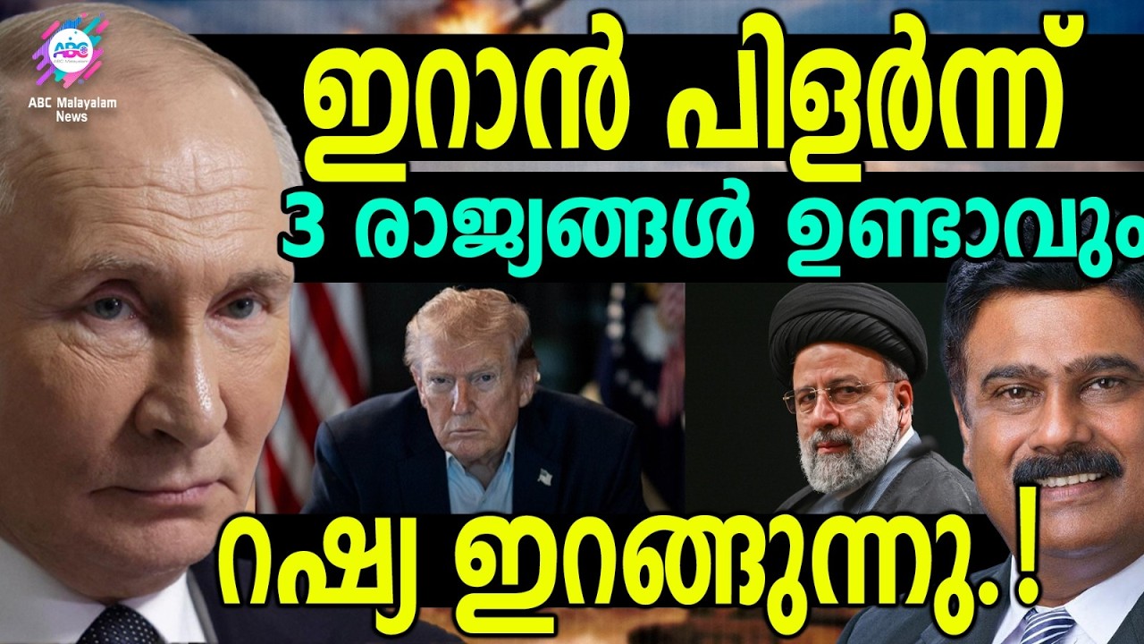 ഇറാനെതിരെ ​ഗൾഫ് രാജ്യങ്ങൾ! വമ്പൻ തിരിച്ചടി | ABC TALKS | ​IRAN