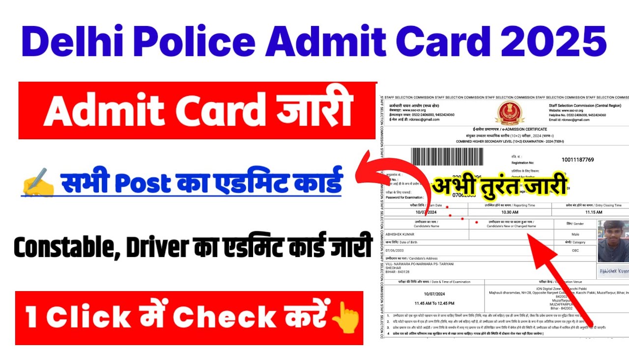 Delhi Police Admit Card 2025 👆 Delhi Police Admit Card 2025 Kaise Download Kare ? Exam City Live
