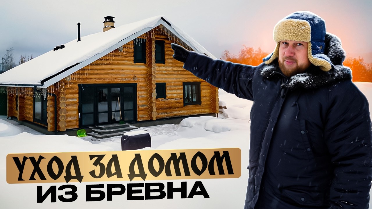 ПОЧЕМУ СРУБ ГНИЕТ? Главные ошибки в обработке и защите дерева!