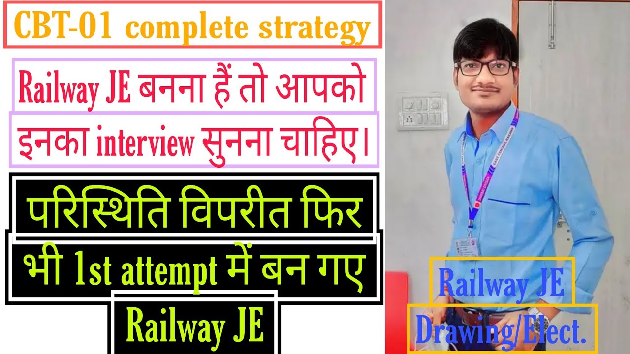 Railway JE बनना हैं, तो एक बार आपको इनका interview सुनना चाहिए। part-01 cbt-01 strategy