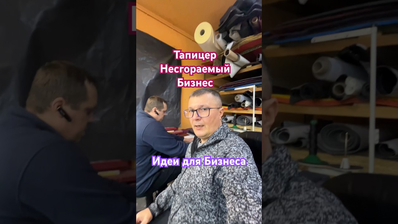 Кто делает салоны автомобилей идеальными: кожа, коврики, потолки, автоателье в работе #texi