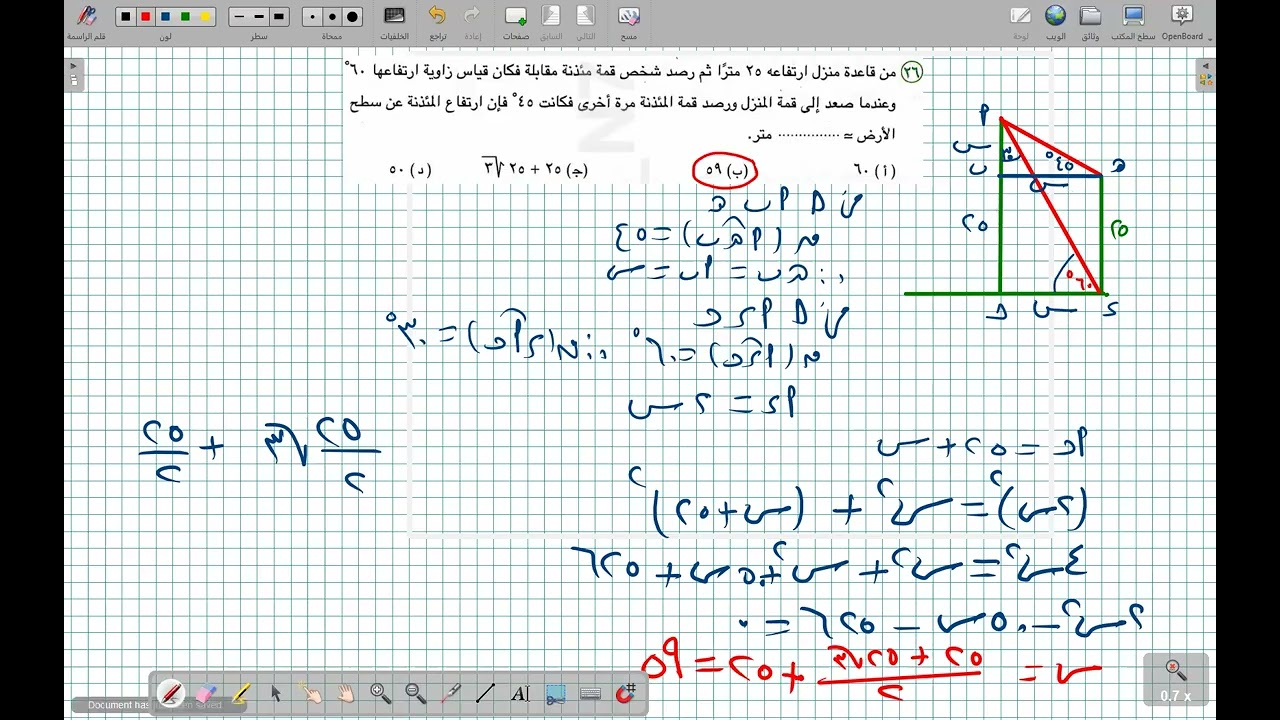تمارين على  زوايا الارتفاع والانخفاض  2ث 2