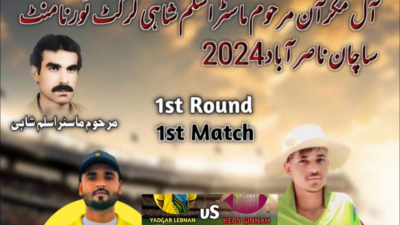 first match Yadgar Lebnan MAND vs KEDS Ginn Tournament Sachaan Nasirabad , Meraj baloch 2024