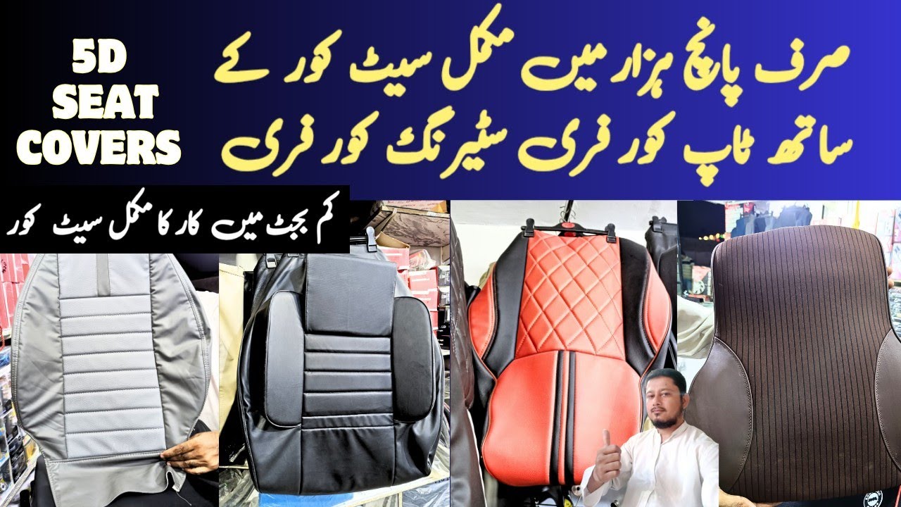 Car seat covers new stock | Low price best quality | complete car 🚗 interior only 5000