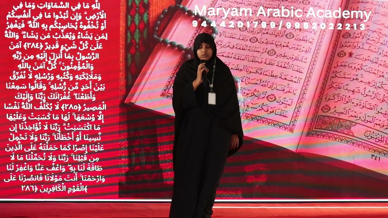 Qirath By Fathima Nasreen || Maryam Arabic Academy || C.L.V Nagar, Kanathur, ECR.