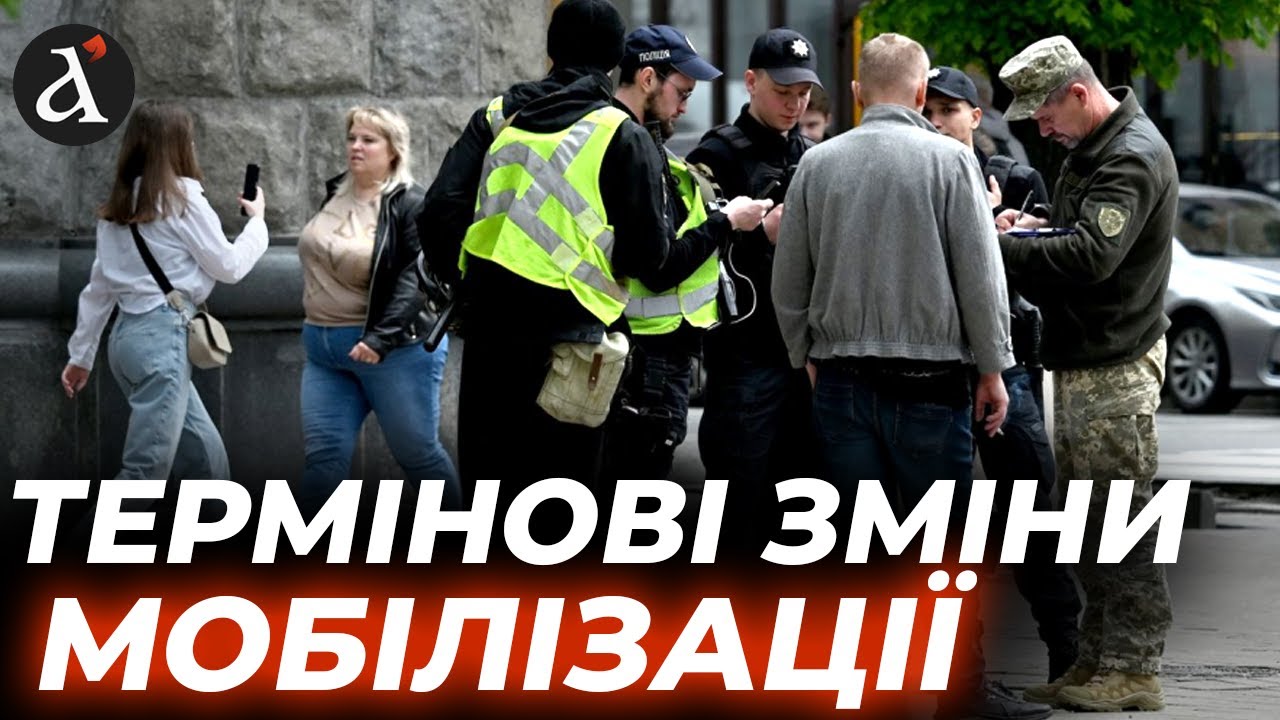 БРОНЬ СКАСОВУЮТЬ! Ось кого почнуть мобілізовувати у серпні