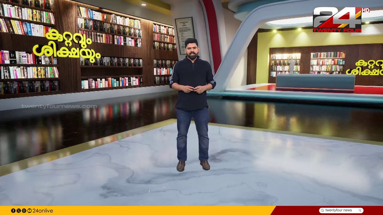 തോക്കിന്റെ വഴികൾ തേടിയുള്ള യാത്ര | കുറ്റവും ശിക്ഷയും | Tk Reejith | 13 January 2026 | 24 News