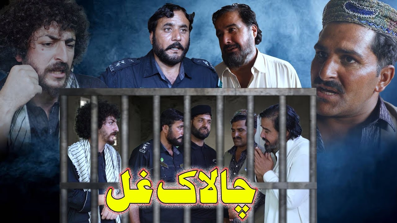 Chalak Ghal || islahi video by swat vines swat kpk vines