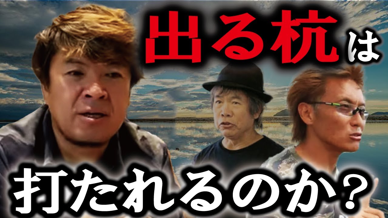 ufmウエダロッドと村岡昌憲　　【切り抜き】