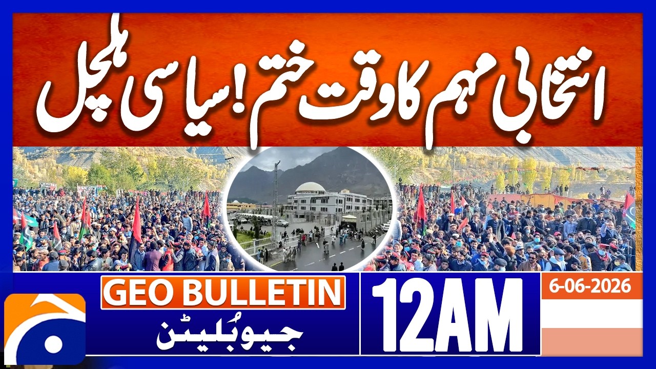 Campaigning for Gilgit-Baltistan Assembly elections ends | GeoNews 12 AM Geo Bulletin | 6 June 2026