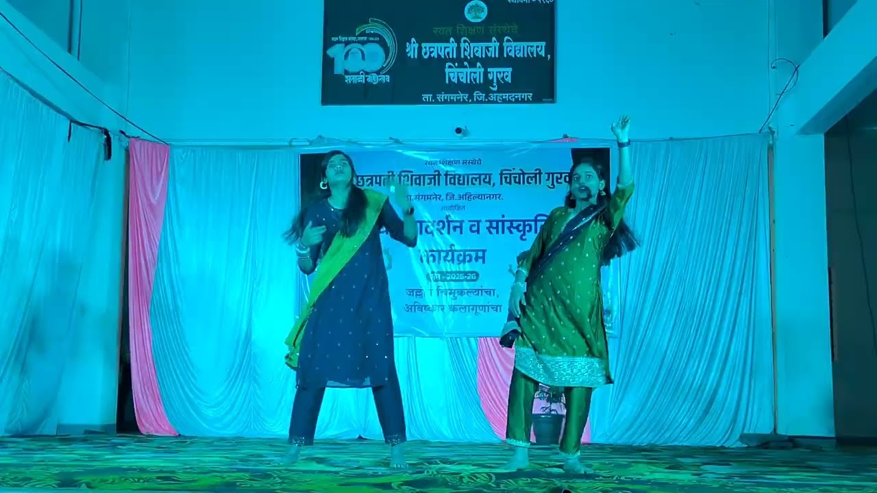 नयनो के रंग नैना जाने इयत्ता दहावी  | श्री छत्रपती शिवाजी विद्यालय चिंचोली गुरव गॅदरिंग 