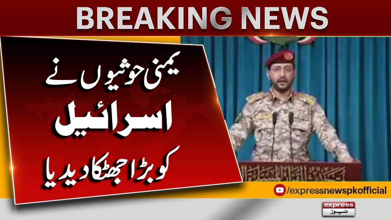 Breaking: Houthis Shock Israel with Major Strike | Middle East Tensions Rise | Pakistan News