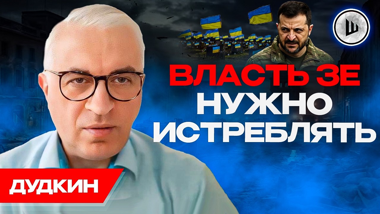 ⚡КИЕВ ОГОЛЕН: всех бросают в Краматорск! ПРОРЫВ ВОЙСК РФ! Дудкин.