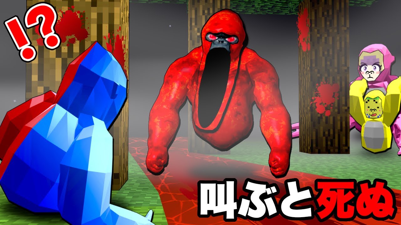 ゴリラとして生きるマインクラフトが大変だった⁉️🦍🍌【マイクラ】ぽっぴんず