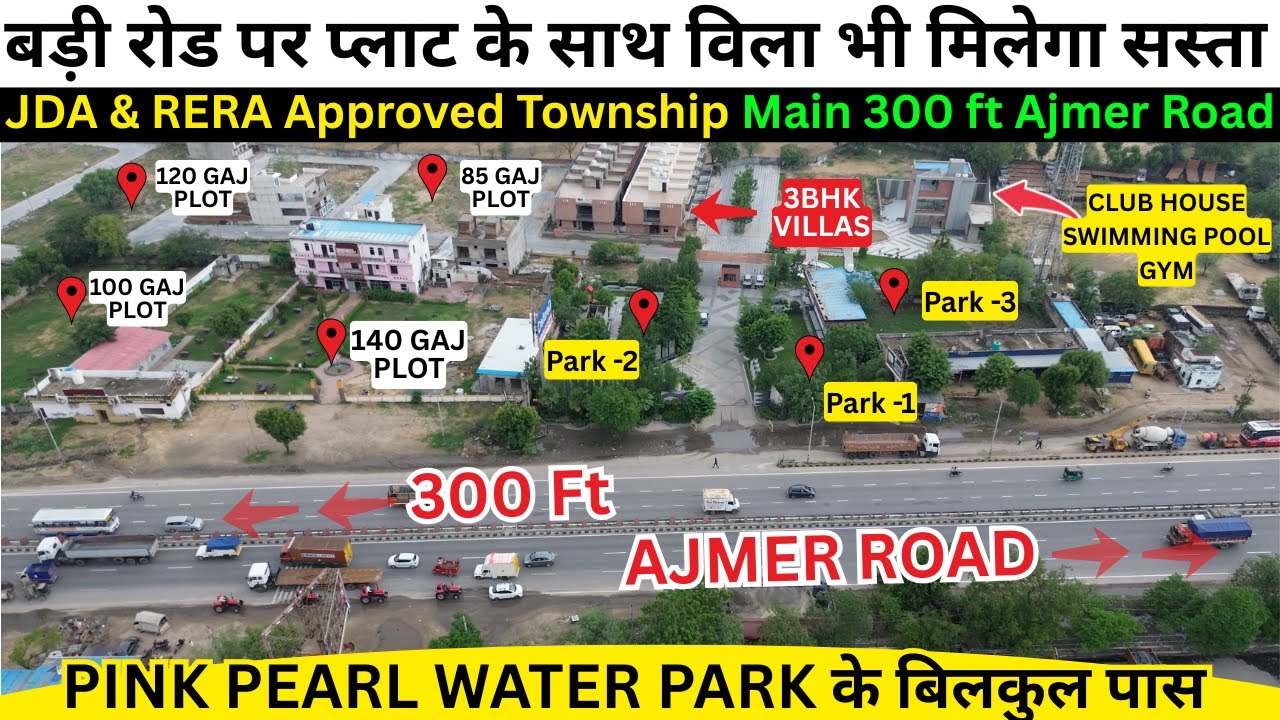 Main 300 ft अजमेर रोड पर Plot और Villa लेने का आखरी मौका | JDA & Rera Approved Luxury Gated Township