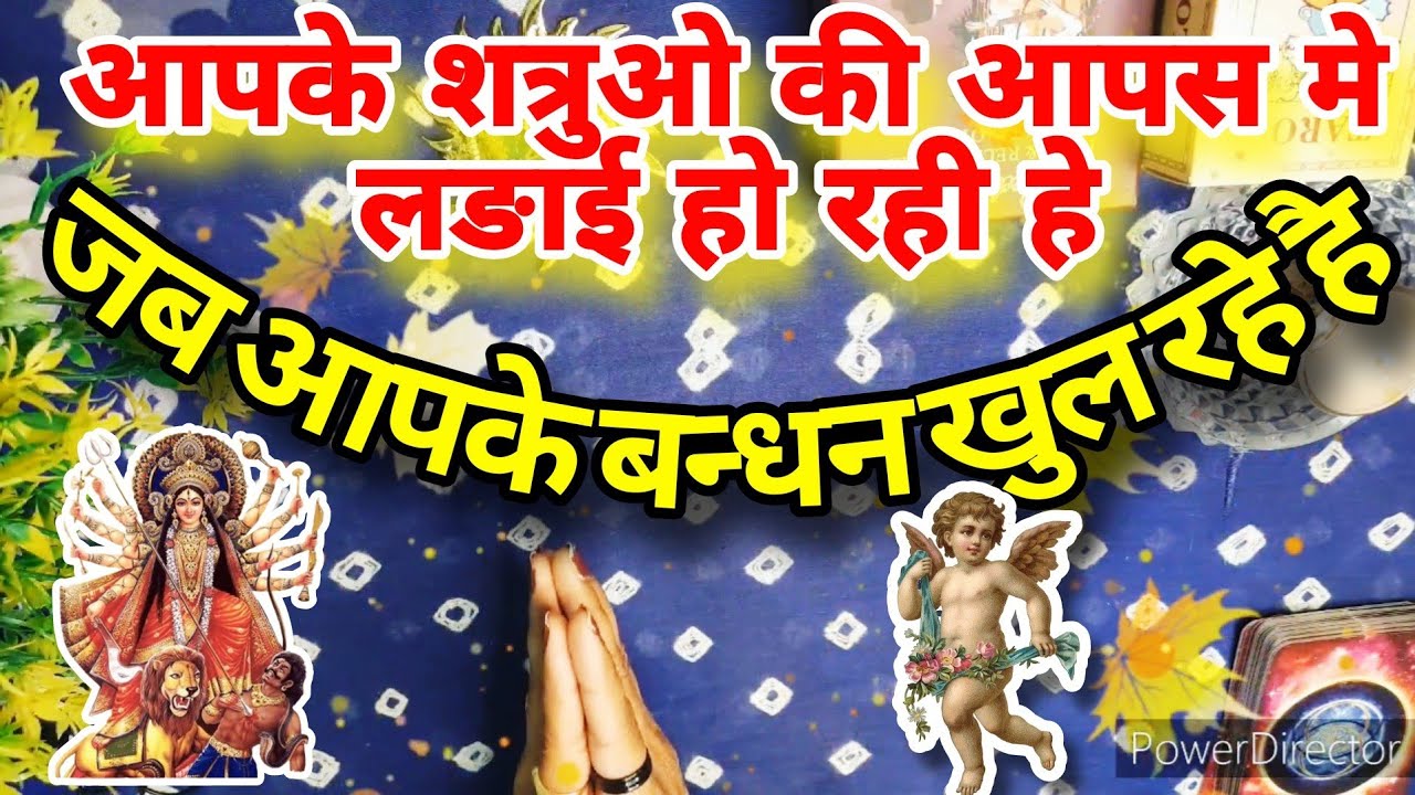 Black Magic 😢आपके शत्रु आपस मे ही लङ रहे है 😢  Tarot Reading ☀️ Radhatarot777 ☀️Divine Message