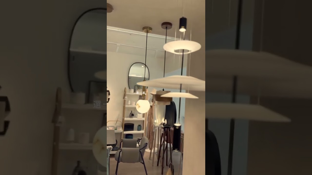 好萩家居 各系列燈具介紹