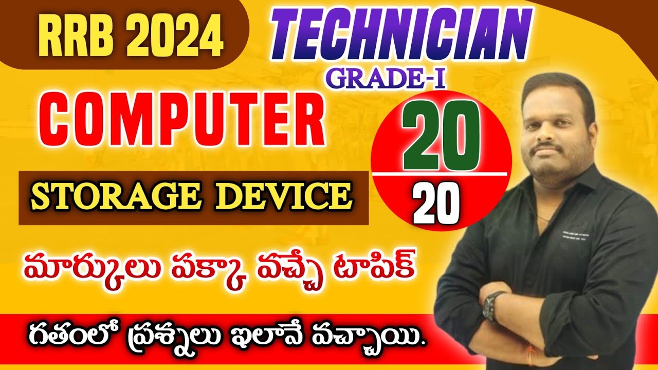 RAILWAY TECHNICIAN GRADE-1 | COMPUTERS CLASS IN TELUGU | RRB COMPUTER SYLLABUS 2024 | PR ACADEMY