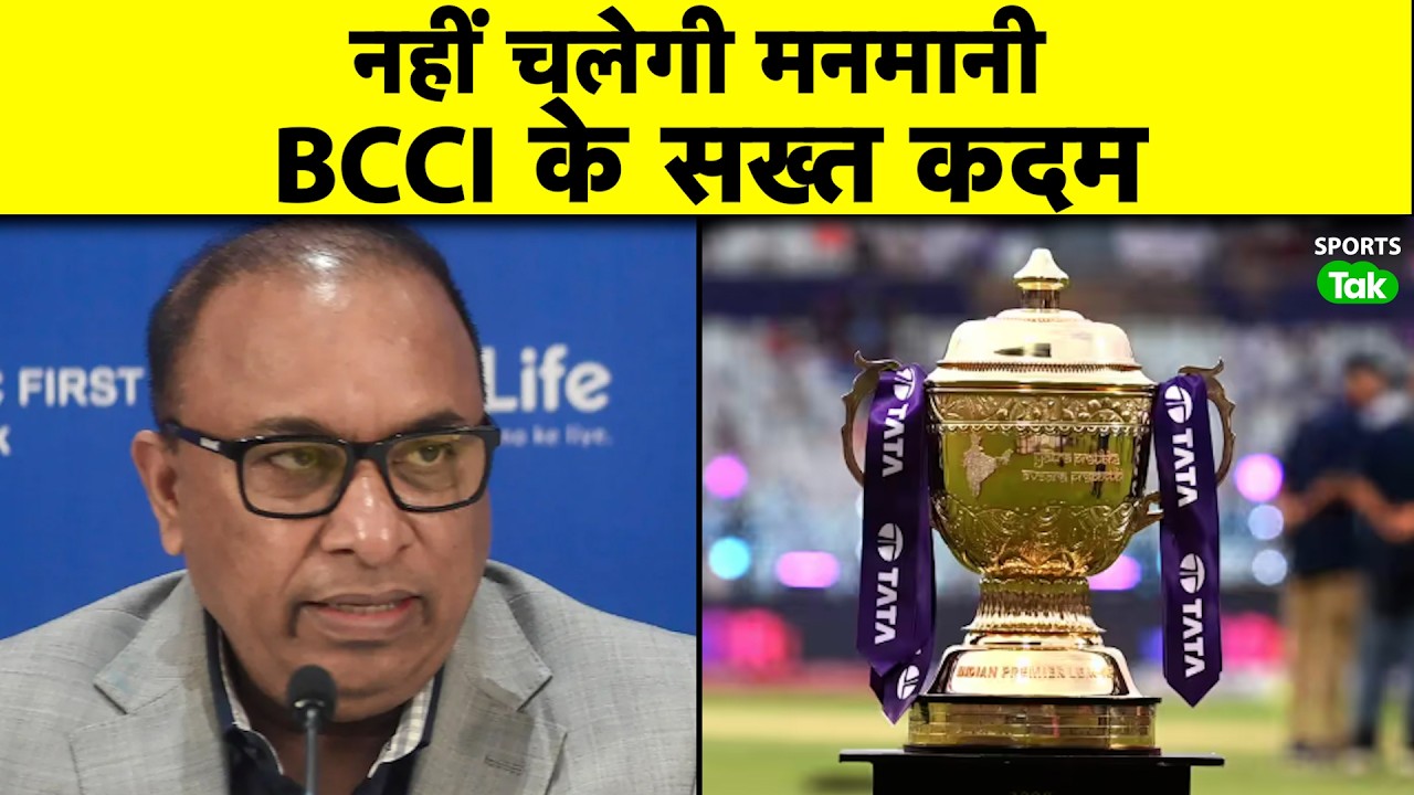 IPL RULES EXPLAINED: BCCI issues new IPL diktat, no entry for INFLUENCERS without permission!