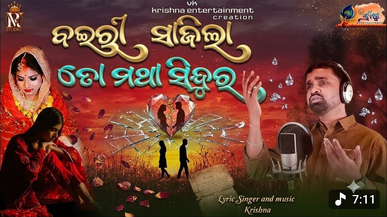 Bairi Sajila To Matha Sindhura | Odia sad song | #love #sad #newsong #krishna_song #ratira_sapana