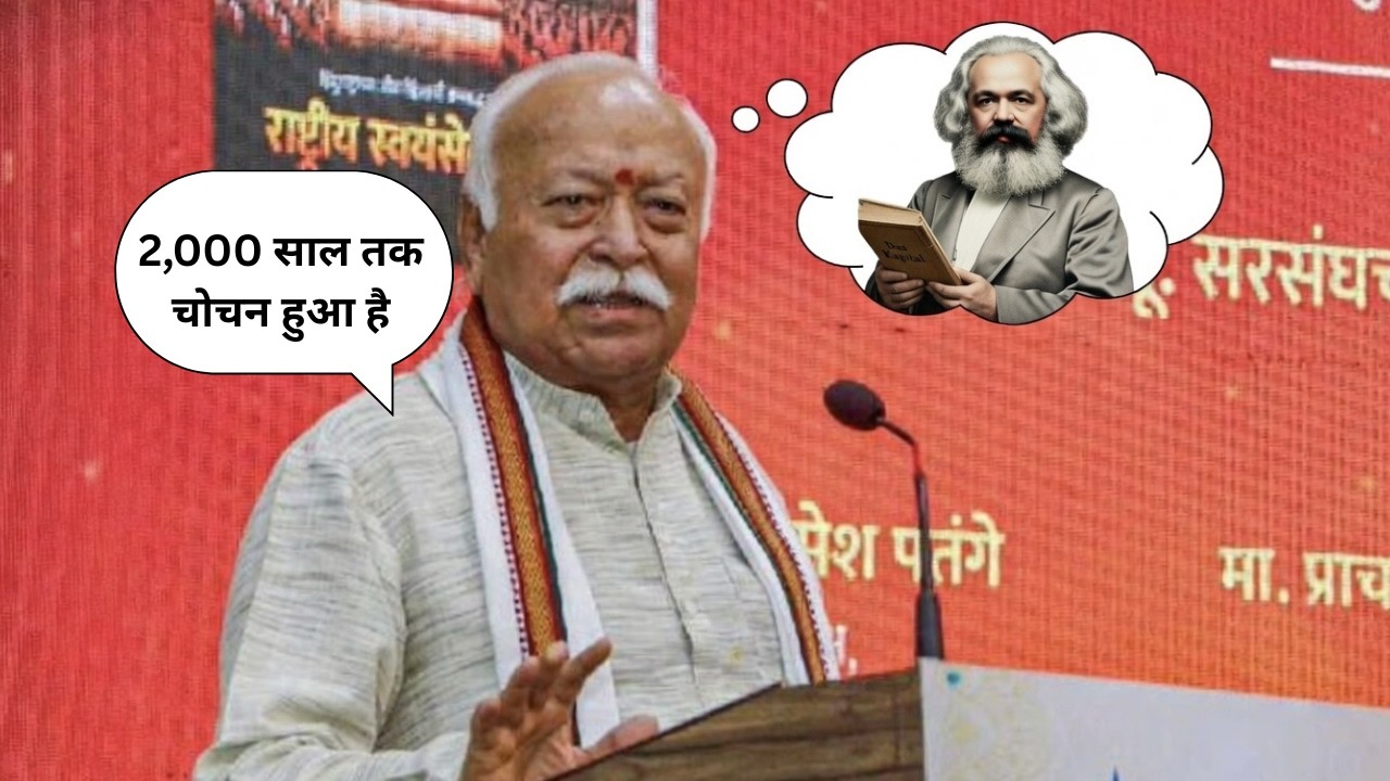 Mohan Bhagwat should refrain from peddling Marxist/Missionary Lies