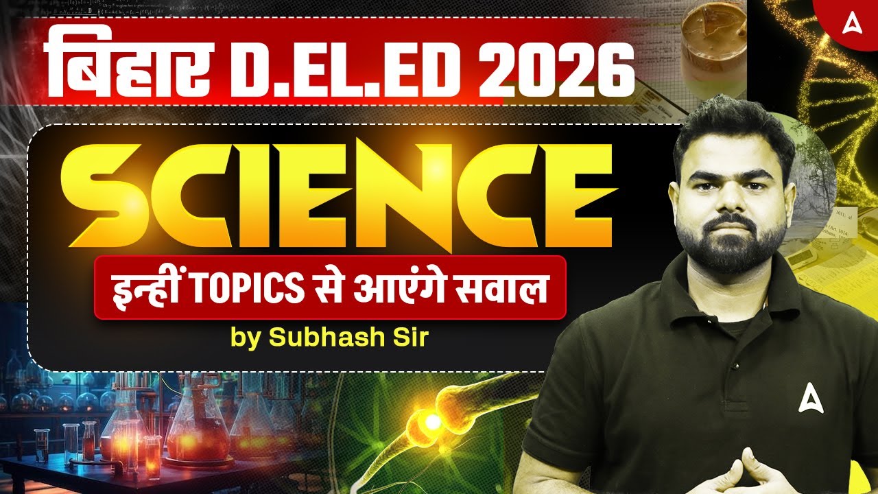 Bihar Deled Science Classes 2026 | Previous Year Questions | Most Expected PYQs | By Subhash Sir
