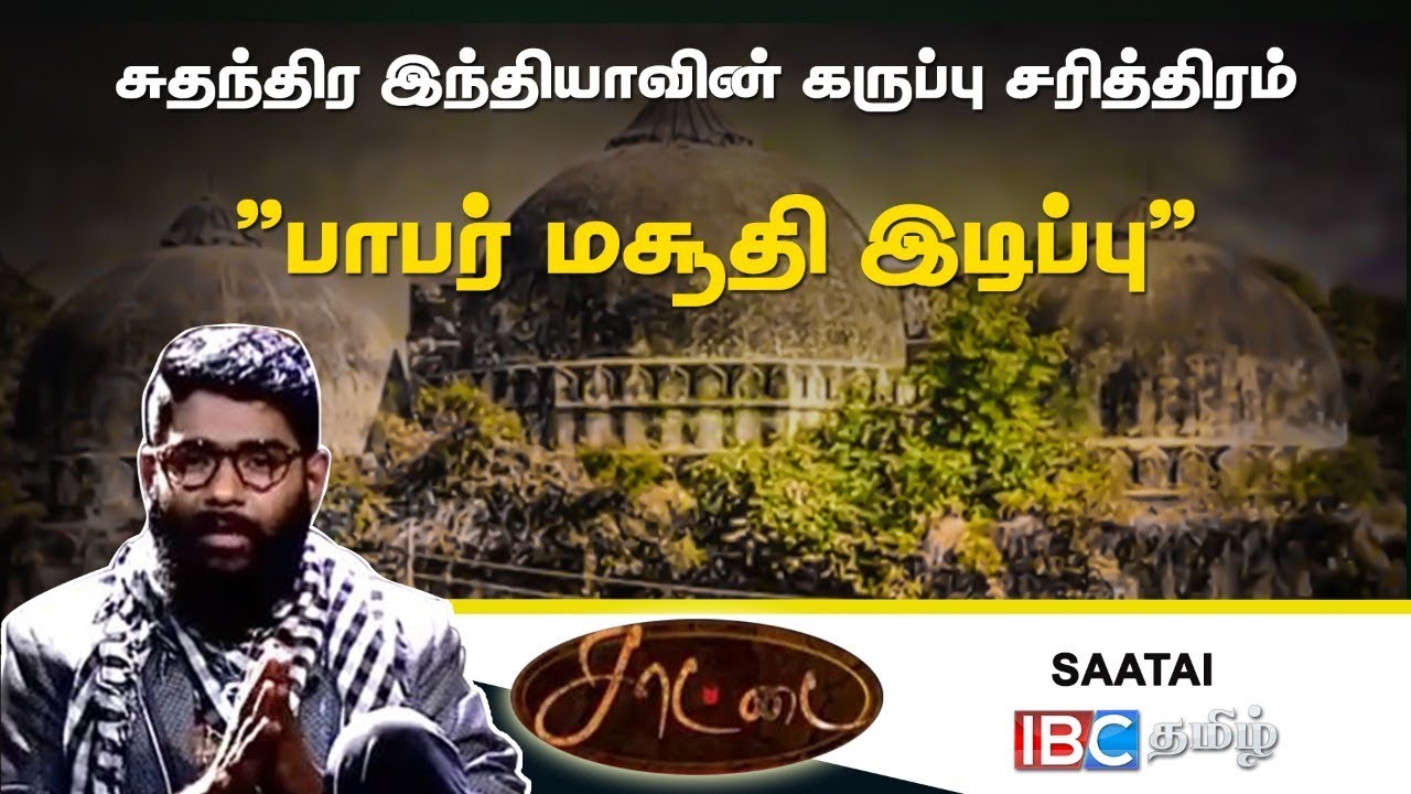 சுதந்திர இந்தியாவின் கருப்பு சரித்திரம் 