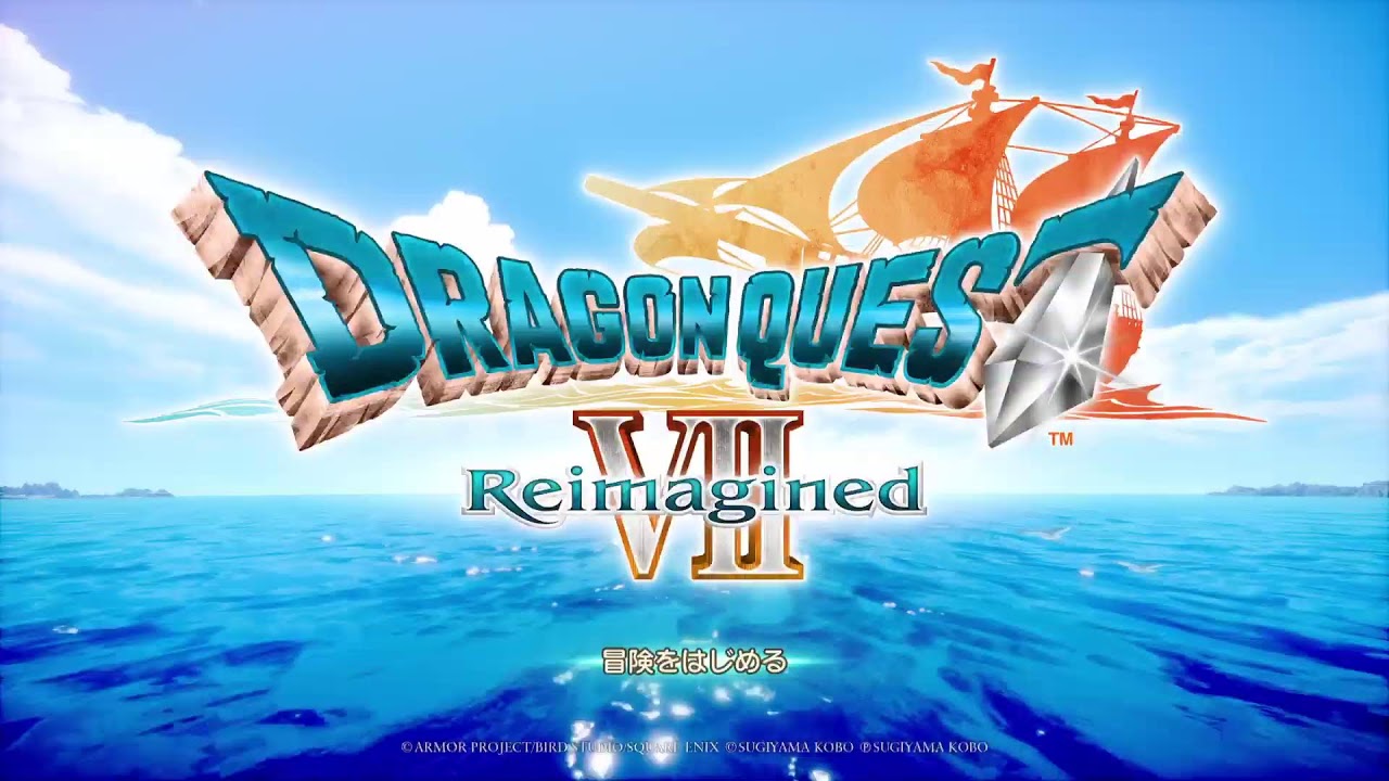 ドラゴンクエスト7 研究所に行こう！