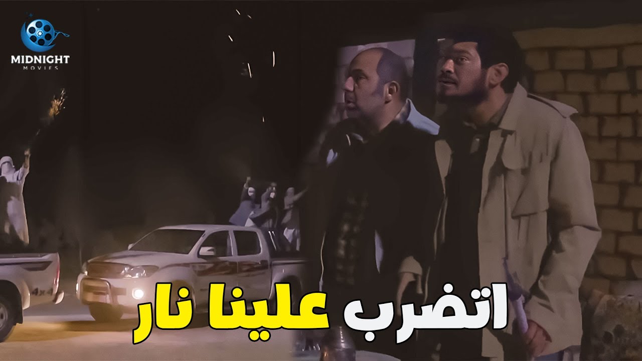 العرباوية هجموا على باسم سمرة وضربوا عليه نار في أرضه .. شوفوا عمل معاهم ايه